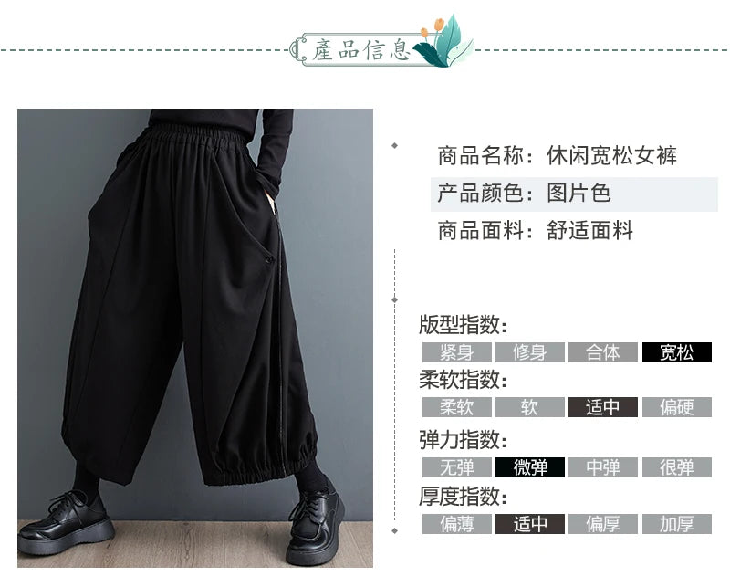Oversized Autumn Winter New Wide Leg Pant Women Casual Loose Ladies Trousers Pleated Fashion High Waist Woman Lantern Pants 2023