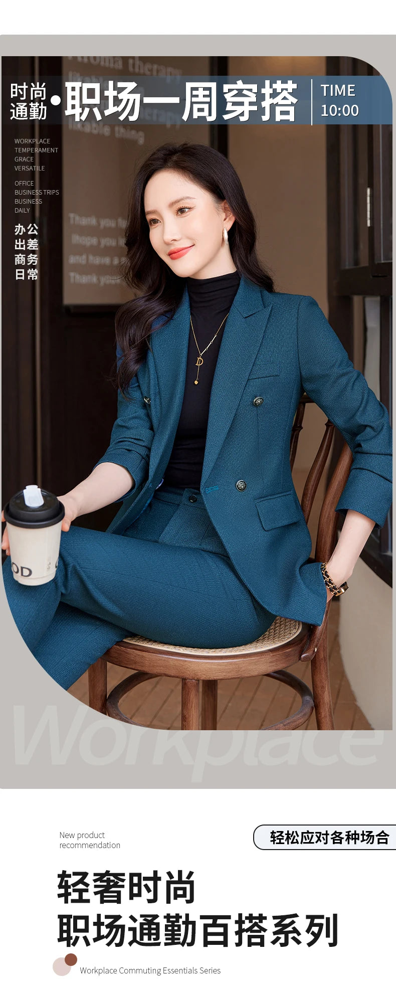 Women's Professional Suit